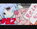 メイドの土産(激うまギャグ)【グール×グーラ・コンパーニャ実況プレイ#B2】