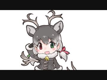 聖夜獣馴鹿トナカッチャマン
