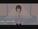 【マッシュアップ】メーベル　×　ツクリカケノ心象