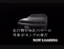 峠キング・ザ・スピリッツ2　Part6