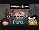 【ゆっくり実況】BADAIMがいく！レインボーシックスシージ！【R6S】