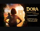 映画『Dora and the Lost City of Gold』予告編