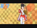 【LoveR(ラヴアール)実況】学園アイドルに恋するPart7【仲座ろみルート】