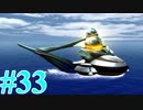 【FF８】えふえふえいと！【実況】パート33