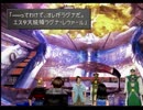 FF8を二人で実況　part82