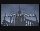 【VOICEROID実況】若葉タンクがイシュガルドの地で亀の歩みをする part.1【FF14】