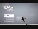 【実況】おっさん四人Human:Fall Flatにて