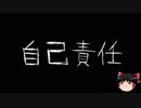 【ゆっくり怪談】一緒に怖い話をしませんか？？その124【洒落怖】