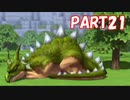 メルキドでやり残したこと　ドラゴンクエストビルダーズ　Part21