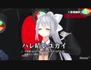 にじさんじJK組によるハレ晴レユカイ