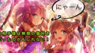 【シャドバ】エルフ使用！お相手が無類の猫好きの可能性あり【女性実況】