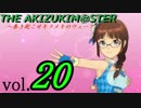 【実況】 律子Pのプラチナスターズ VOL.20 【アイドルマスター】