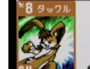 嗚呼懐かしの『モンスターファームバトルカードGB』実況プレイ【part5】