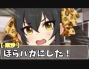 古賀小春「二人ともぺらぺらです～！」