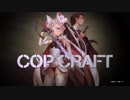 TVアニメ「コップクラフト」 ティザーPV