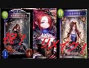 【シャドウバース】セレスの嬢リメイクをダリスと祝おう！