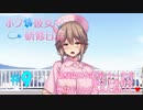 【実況】幼馴染みの巨乳ナースが俺の下半身を世話してくれると聞いて#9