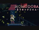 MOMODORA 月下のレクイエム 実況プレイ part12