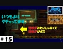 燃えろ！おれのゴースト！【ghost1.0】その15。