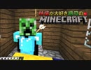林檎が大好き胡瓜のMinecraft【実況】part８.５