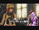 【VOICEROID実況】結月ゆかりのゴッドイーター”リザレクション編”　Part３