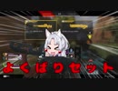 【ApexLegends】とうほくれじぇんず！＃５【VOICEROID実況】