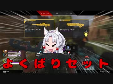 【ApexLegends】とうほくれじぇんず！＃５【VOICEROID実況】