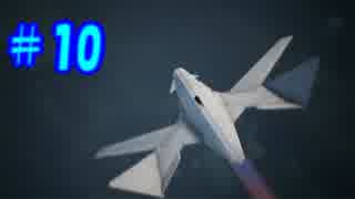 【実況】エースコンバット７の世界を楽しむ！ Part.10