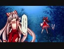 東方声当て動画その４２　藤原妹紅（深）