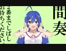 【はやくそれになりたい！】歌ってみたver,ちゃひろ＆にくご