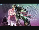 【BBPS4】琴葉茜は戦闘民族になりたい　その１１【重火力】