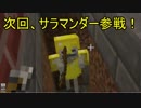 地底人と天空人が逝く 命がけMinecraft part11