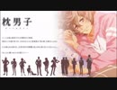 枕男子歌ってみました〔黒夜〕