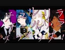 【MMD刀剣乱舞】チュルリラ・チュルリラ・ダッダッダ！【伊達組】