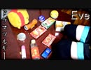 「ドラマツルギー」を家にあったゴミで叩いてみた【Eve / 初音ミク】