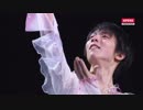 羽生結弦 Yuzuru HANYU EX World Championships 2019