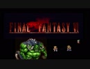 【ＦＦ６】衝動のままにファイナルファンタジる実況シリーズ　３７