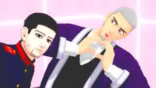 尾＋白つめあわせ【金カムMMD】