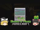 [ゆっくり実況]#6,マッタリBiomes O’plentyの世界でマインクラフト[生存報告]