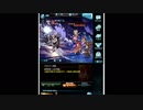 【グラブル】 ティターンの憂鬱4【虚空剣編成+ハングドマン5凸記念マキュラソロ】