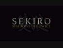 SEKIRO™： SHADOWS DIE TWICE_葦名　弦一郎　最初の倒したらどうなるかやってみた(*´з`)
