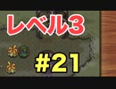 【実況】ゼルダの伝説神々のトライフォースをぱんださんが全力でやってみた！#21【SFC】