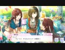 【シャニマス】イベントコミュ E011-1 PiCNiC BASKET 第1話「キラ・キラ・ピク」