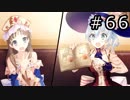 ネルケと伝説の錬金術士たち Part.66