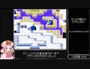 じゅうべえくえすと メガトンコインRTA 6時間10分25秒 part11