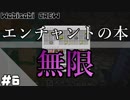 #6【マインクラフト】わびさびクルーの雑談系マイクラ実況【Minecraft】