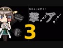 【MTG】【艦これ】ひえぇ～と行く！撃チマスアタッテー #３【MO】【モダン】