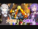 ゆかりとあかりのOverdungeon part5～続・ヒヨコの錬金術師～