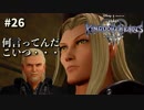 【KH3】キングダムハーツ３攻略風実況 Part25【Kingodm Hearts3 実況プレイ】