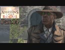 アサシンクリードローグ実況プレイPart.14